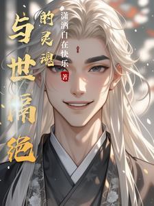 亮剑咱李云龙打的就是精锐