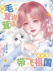 倾尽繁华与君同