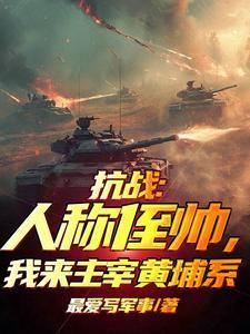 五年后她携带六胞胎归来免费阅读