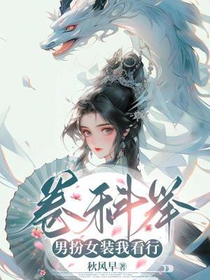 男主叫封谨女主叫荣婳