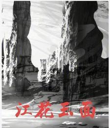 嫁权臣重生长公主杀疯了txt