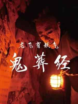 诛仙一剑诛仙任务