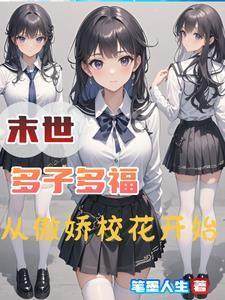 至尊战神奶爸萧擎天