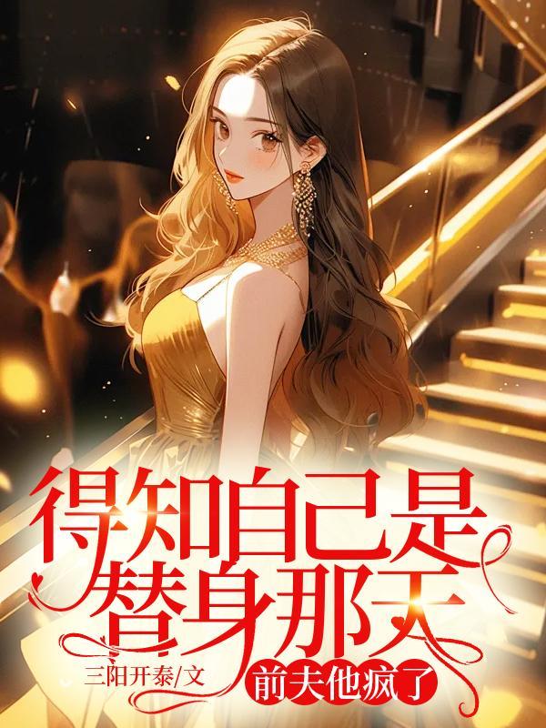 道友你剧本真好看txt