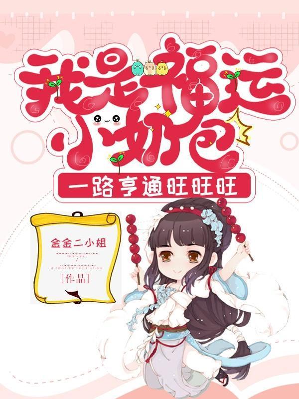 有个漂亮的妹妹好不好