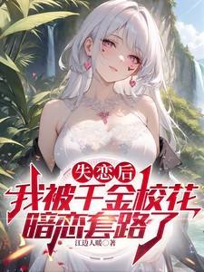 有个漂亮的妹妹会怎么样
