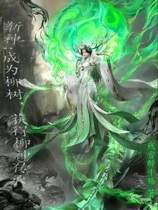 裂婚烈爱讲的是什么