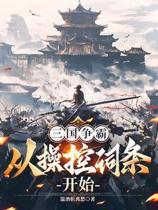 我在诸天万界做任务