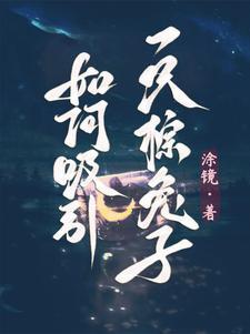 绝世战将 平凡的蚂蚁