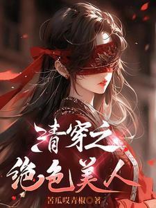 大唐穿越成李恪