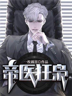 透视仙王在都市百度百科
