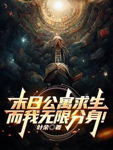 重生之带着家人去修仙