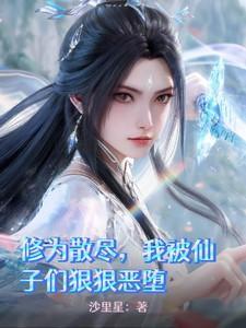 为美好的异世界献上吐槽 起点