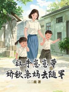 为美好的异世界献上吐槽全文