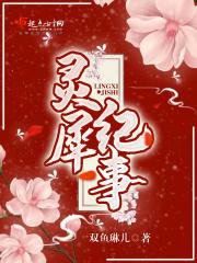 重生成虎开局获得兽神强化系统免费阅读