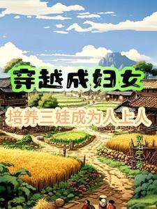 主角重生成虎的系统