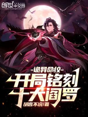 都市至尊奶爸归来 本尊无双