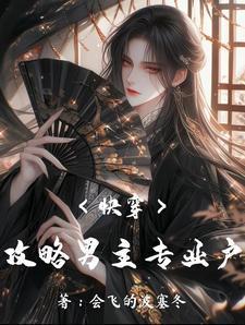 在柯学游戏打五份工by鹤云间