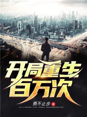 学霸系统全文