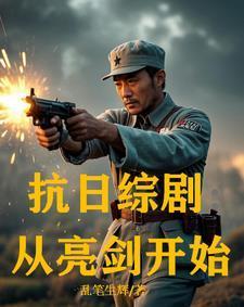 学霸系统免费阅读