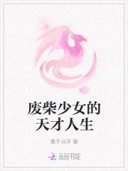 学霸系统流免费阅读