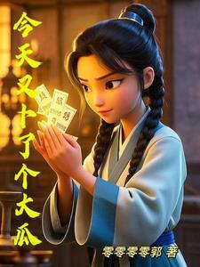 主角重生女尊世界的