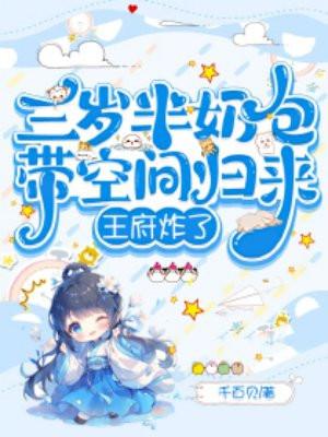 老祖宗她说生存游戏弱爆了txt