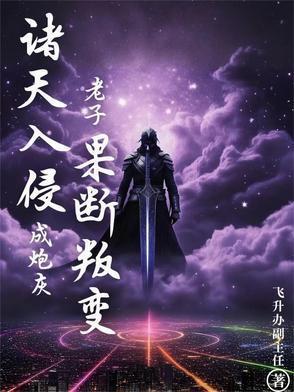 老祖宗她说生存游戏弱爆了男主是谁