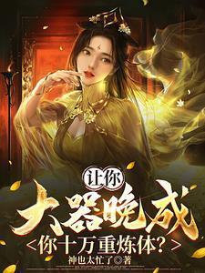 我们离婚吧