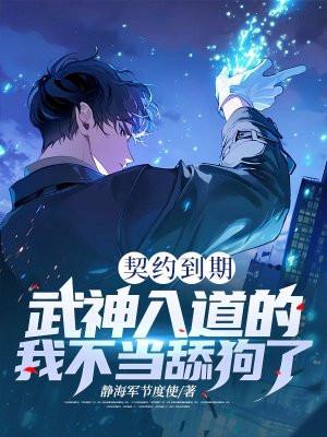 死神不可欺讲的什么