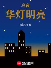 全民觉醒house