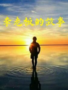 我靠九个儿子惊艳了全球免费阅读2683