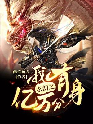 至尊炼丹师废柴九小姐