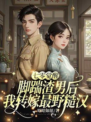 书名重生之农门肥妻