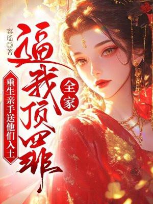 重生之农门肥妻全文免费阅读