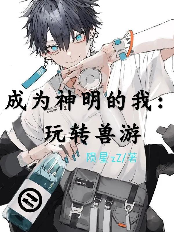 食灵零女主是谁