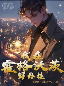 亲亲老婆快投降
