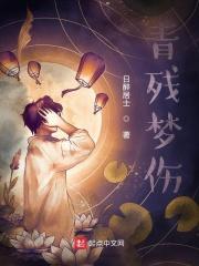 古代丫鬟升职记by南早茶笔趣阁