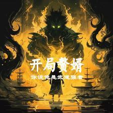 世子妃三干岁