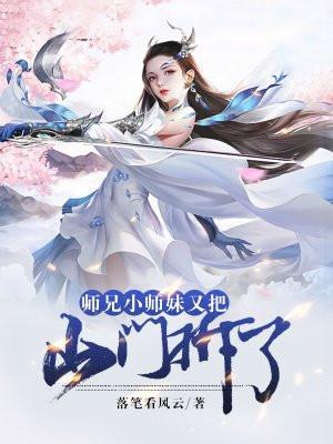 刘思缈结局