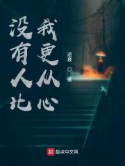 我成了不死之身柳馨