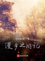 我成了不死之身精品