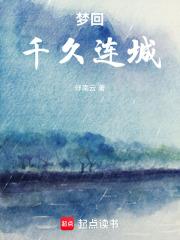 我成了不死之身免费阅读