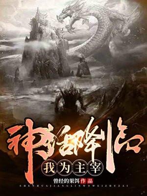 苟活签到后我成了不死之身漫画