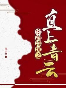 凛冬雾去 笔趣阁 免费