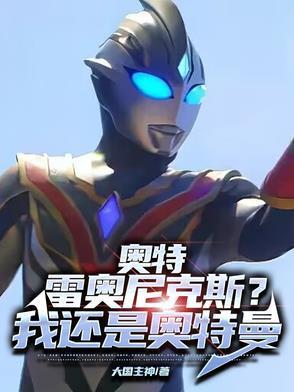 白月光是你选的我转身你哭什么