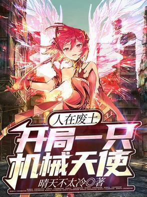 末日乐园有男主吗