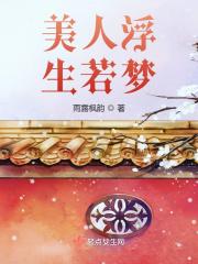 末日乐园林三酒和谁睡了