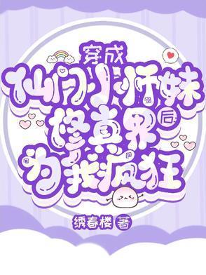 真实的克苏鲁跑团游戏天恒首发