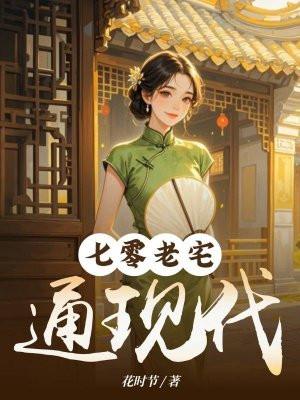 重生后连天道都宠着我免费阅读
